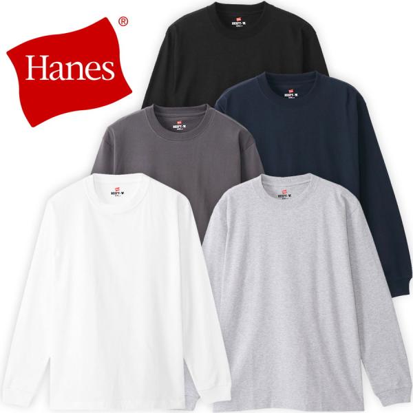 ヘインズ ビーフィー 長袖Tシャツ H5186 クルーネック BEEFY Hanes ロンt 長袖 ...