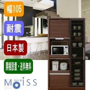 ブラウン 黒ガラス レンジボード 食器棚 引き戸 幅100(幅104.4）奥行45