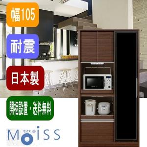 ブラウン スモークガラス レンジボード 食器棚 引き戸 幅100(幅104