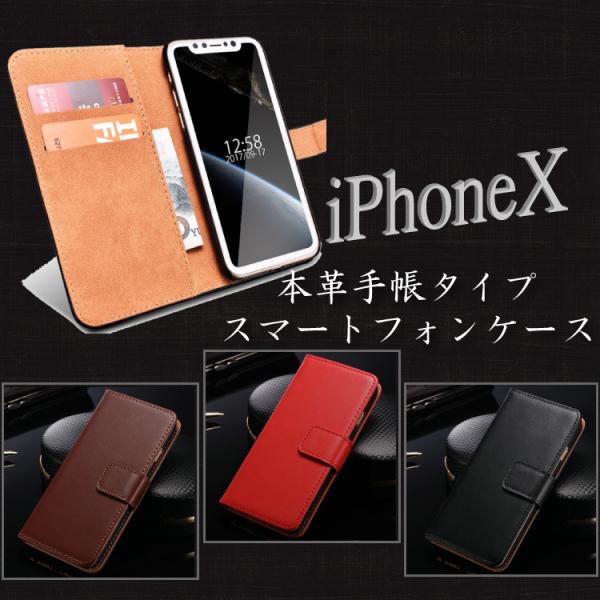 iPhone X Xs 10 10s スマホケース スマホカバー 本革 レザー カードポケット 手帳...
