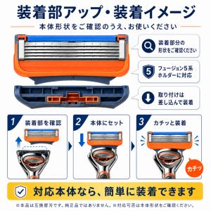 互換性 ジレット替刃 ジレット フュージョン ...の詳細画像4