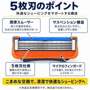 互換性 ジレット替刃 ジレット フュージョン ...の詳細画像5