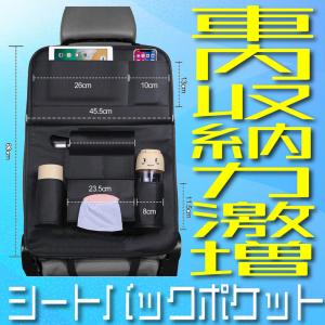 シートバックポケットのランキングtop100 人気売れ筋ランキング Yahoo ショッピング