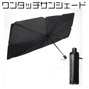 サンシェード 車 おしゃれの商品一覧 通販 Yahoo ショッピング