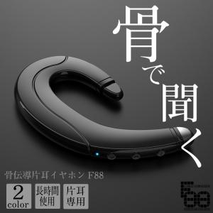 ワイヤレスイヤホン Bluetooth 5.0 耳掛け型 骨伝導設計 日本語説明書 片耳 高音質 ブルートゥースイヤホン スポーツ iPhone＆Android対応