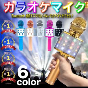カラオケマイク ワイヤレス 最新版 Aタイプ ブルートゥース bluetooth スピーカー付きカラオケマイク 家庭用 一人カラオケ ハンドマイク パーティー キャンプ