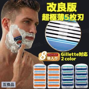 互換性 ジレット替刃 ジレット フュージョン 替刃 5枚刃 プログライド