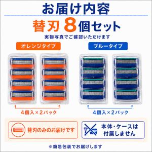 互換性 ジレット替刃 ジレット フュージョン ...の詳細画像2