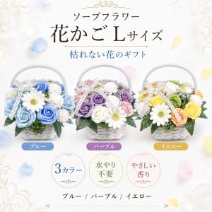 ソープフラワー 母の日 ギフト 花かご Lサイ...の詳細画像3