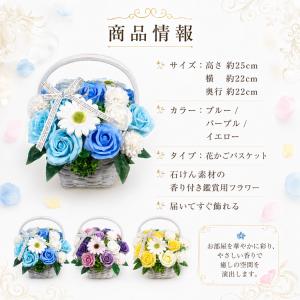 ソープフラワー 母の日 ギフト 花かご Lサイ...の詳細画像4