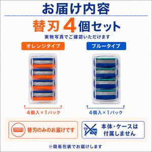 互換性 ジレット替刃 ジレット フュージョン ...の詳細画像4