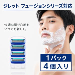 互換性 ジレット替刃 ジレット フュージョン ...の詳細画像3