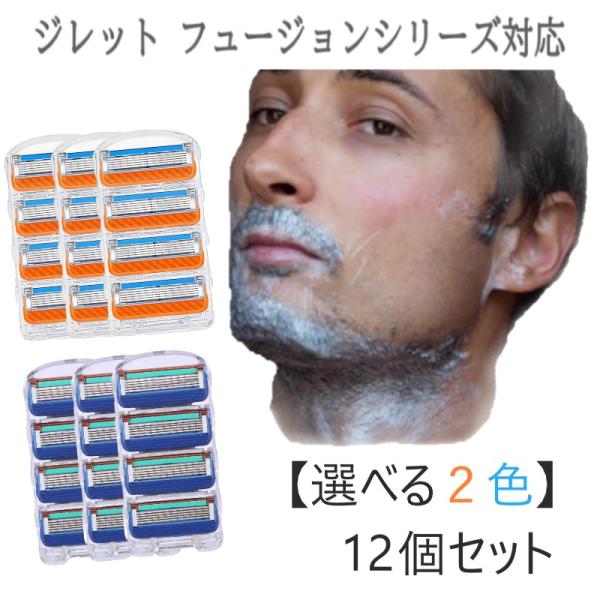 互換品 ジレット替刃 ジレット フュージョン 替刃 5枚刃 プログライド プロシールド スキンガード...