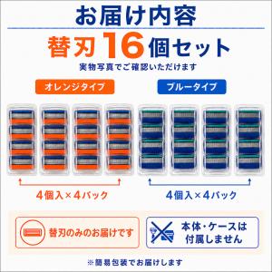 互換品 ジレット替刃 ジレット フュージョン ...の詳細画像4
