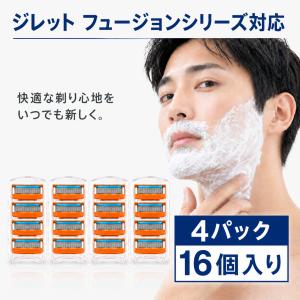 互換品 ジレット替刃 ジレット フュージョン ...の詳細画像2