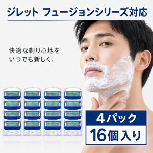 互換品 ジレット替刃 ジレット フュージョン ...の詳細画像3