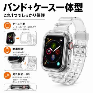 アップルウォッチ バンド クリア ケース一体型...の詳細画像2