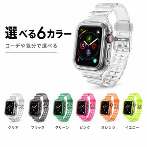 アップルウォッチ バンド クリア ケース一体型...の詳細画像5
