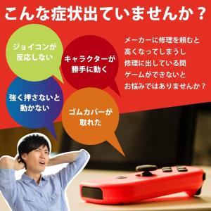 ニンテンドースイッチ ジョイコン スティック ...の詳細画像1
