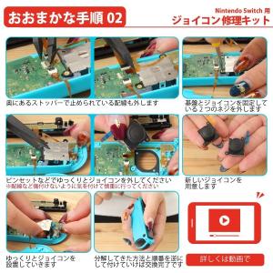 ニンテンドースイッチ ジョイコン スティック ...の詳細画像5