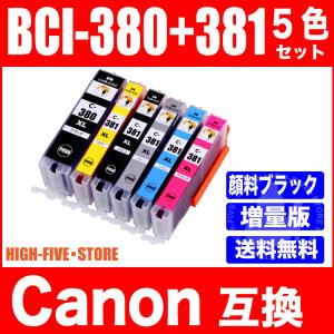 キャノン プリンターインク BCI-381XL+380XL/5MP 5色マルチパック 全色大容量 381 380 互換インク TR8630 TS8430 TS6130 TS8130 TS8230 TR9530 BCI381 BCI380