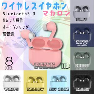 ワイヤレスイヤホン 子供 大人 i13 Bluetooth 5.0 ブルートゥース マカロン 高音質 両耳対応 超軽量 日本語説明書