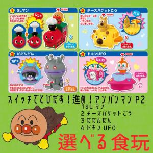 アンパンマン 乗り物 チーズの商品一覧 通販 Yahoo ショッピング