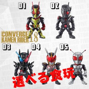 CONVERGE KAMEN RIDER 18 選べる食玩・ガム (仮面ライダー)