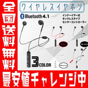 ワイヤレス イヤホン Bluetooth  Apes BT313 軽量 高音質 ネックストラップ   インナーイヤー ギフト