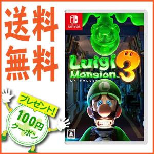 ルイージマンション3 Switch ニンテドースイッチ