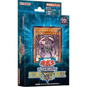 遊戯王ocg デュエルモンスターズ ストラクチャーデッキr 機械竜叛乱 コナミデジタルエンターテイメント High Five Store 通販 Yahoo ショッピング