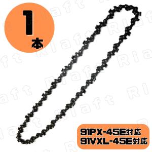 通常版 むとひろ ソーチェーン オレゴン 90PX-40E対応 1本入 通常版 むとひろ ソーチェーン オレゴン 90PX-40E対応 1本入