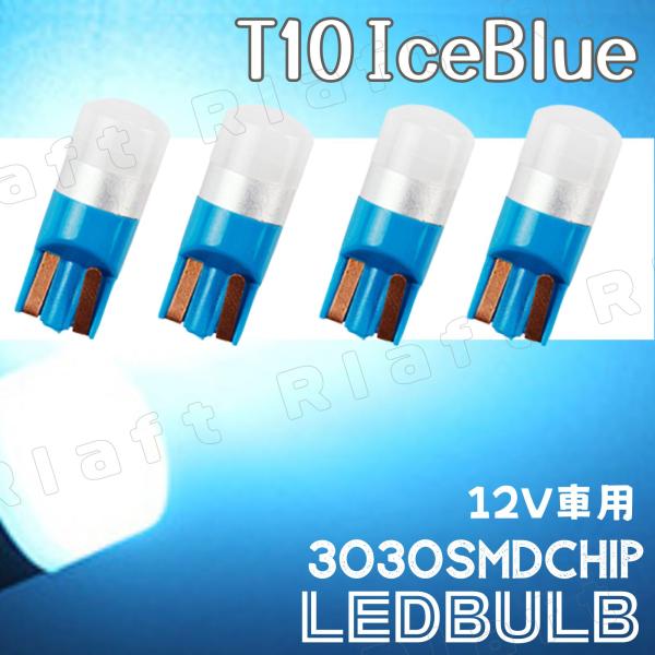 LED ポジションランプ T10 T15 T16 汎用  バルブ 拡散レンズ アイスブルー ウェッジ...