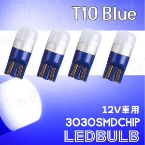 LED ポジションランプ T10 T15 T16 汎用  バルブ 拡散レンズ ブルー ウェッジ球 4個 8個 12個 ステ ップワゴン RP ドアカーテシー ナンバー灯