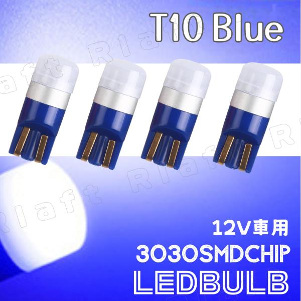 LED ポジションランプ T10 T15 T16 汎用  バルブ 拡散レンズ ブルー ウェッジ球 4...