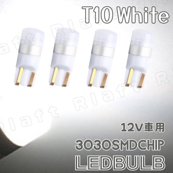 LED ポジションランプ T10 T15 T16 バルブ 拡散レンズ 上品 6000K 白 ホワイト...