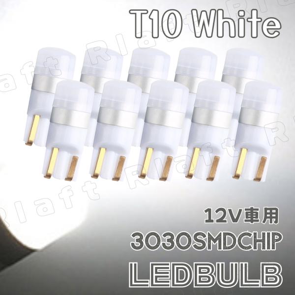 LED ポジションランプ T10 T15 T16 バルブ 拡散レンズ 上品 6000K 白 ホワイト...