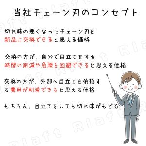 チェーン刃 マキタ互換 形式 91PX-52E...の詳細画像5