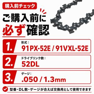 チェーン刃 マキタ互換 形式 91PX-52E...の詳細画像2