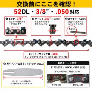 チェーン刃 マキタ互換 形式 91PX-52E...の詳細画像3
