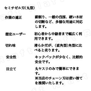 チェーン刃 マキタ互換 形式 91PX-52E...の詳細画像4