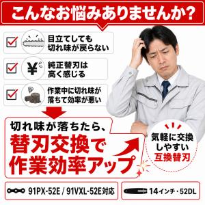 チェーン刃 マキタ互換 形式 91PX-52E...の詳細画像4
