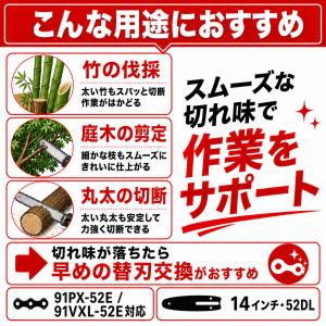 チェーン刃 マキタ互換 形式 91PX-52E...の詳細画像5