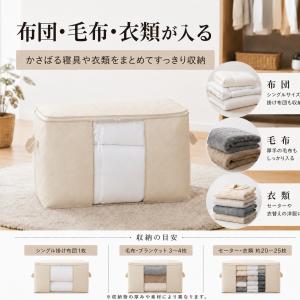 布団収納袋 2枚セット 横型 ベージュ グレー...の詳細画像1