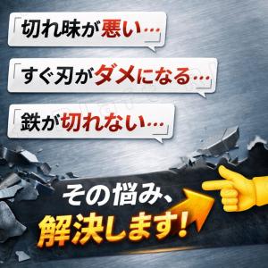 セーバーソー 替刃 レシプロソー 150mm ...の詳細画像2