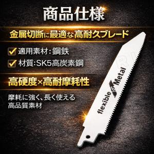 セーバーソー 替刃 レシプロソー 150mm ...の詳細画像4