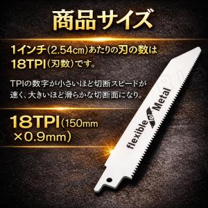 セーバーソー 替刃 レシプロソー 150mm ...の詳細画像5