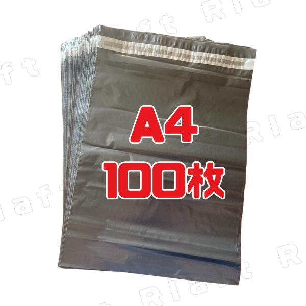 宅配ビニール袋 A4（幅250mm×深さ310mm＋フタ50mm）高品質 つるつる  梱包袋 クロネ...