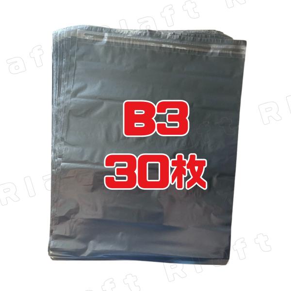 宅配ビニール袋 B3（幅380mm×深さ460mm＋フタ40mm）高品質 つるつる  梱包袋 クロネ...