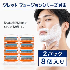 互換性 ジレット替刃 ジレット フュージョン ...の詳細画像2
